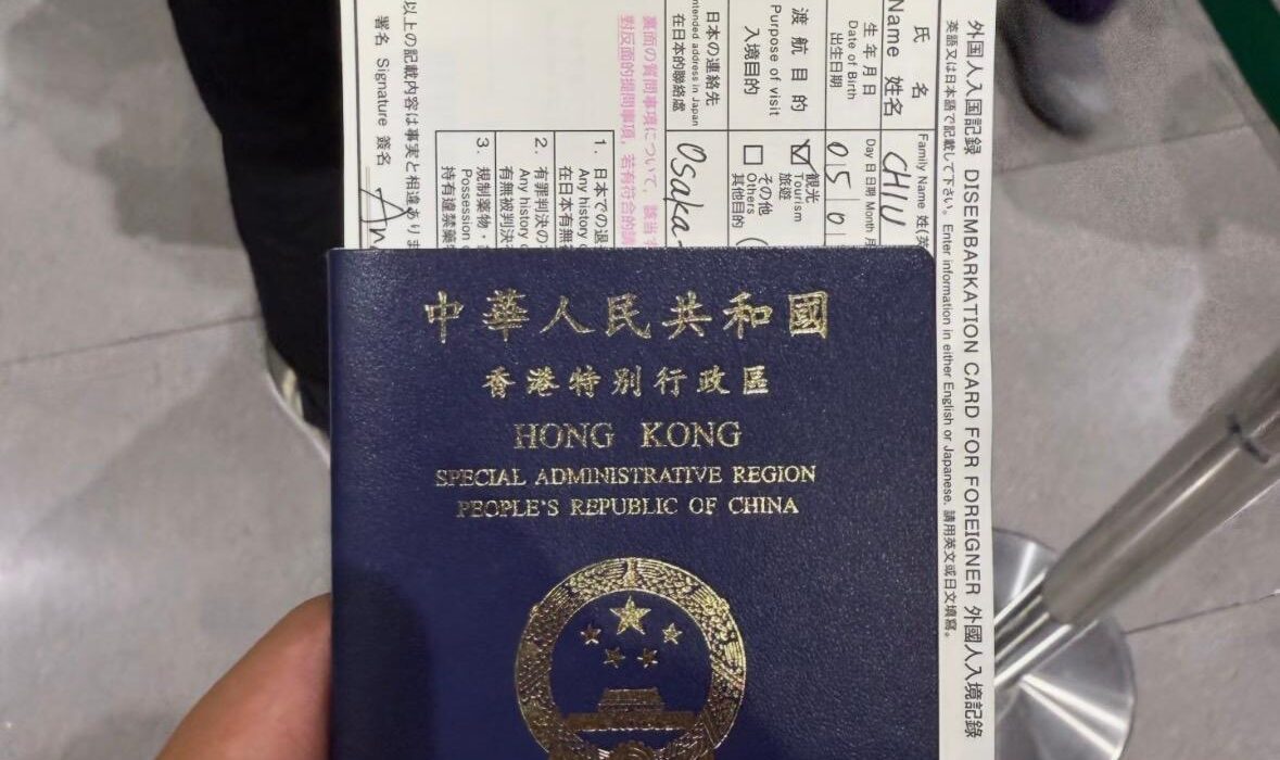 购买香港护照