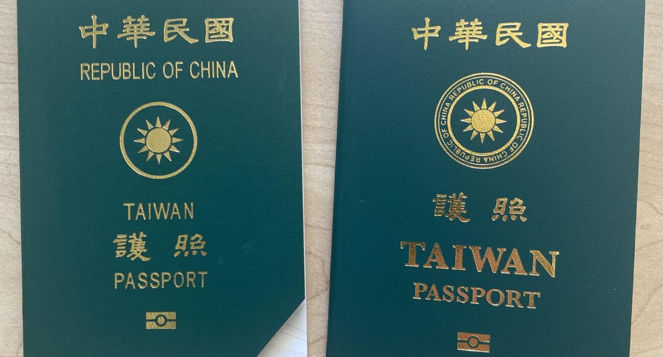 购买真正的台湾护照