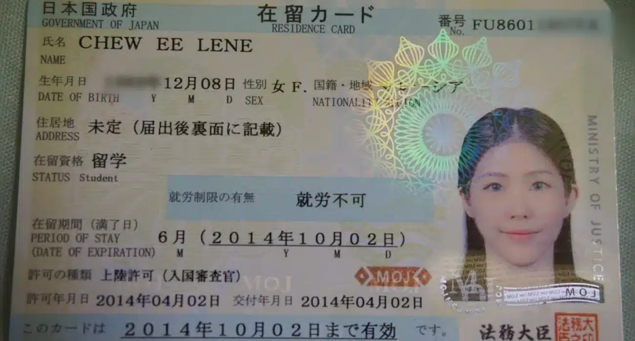 在線購買日本身份證