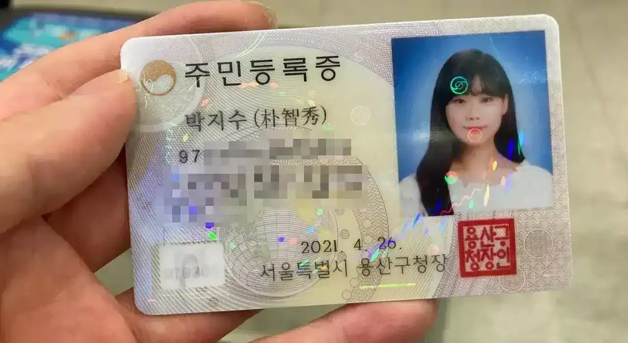 購買韓國身分證,